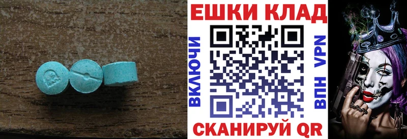 ЭКСТАЗИ 99% мега вход Калининск