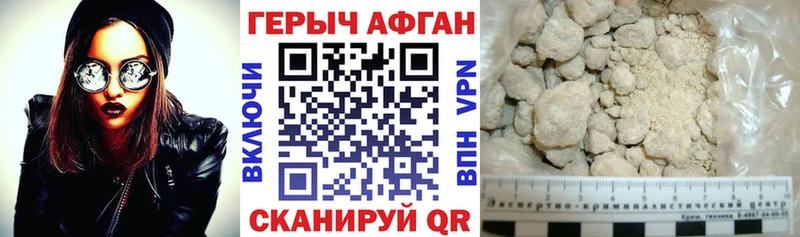 ГЕРОИН VHQ  Калининск 