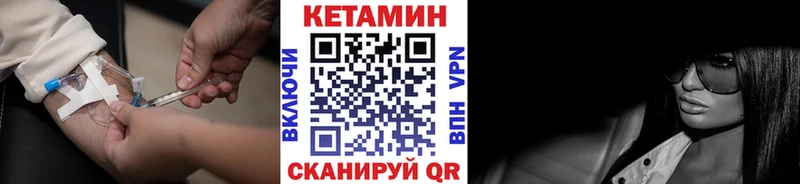 наркота  Калининск  Кетамин VHQ 