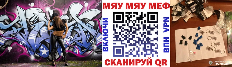 omg ССЫЛКА Калининск Мефедрон мука