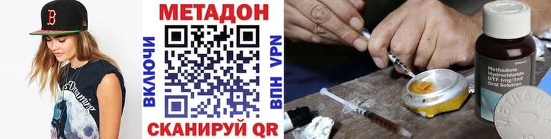 Метадон methadone  Калининск 